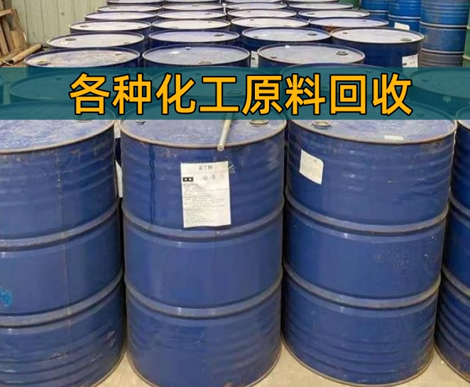 海东市香精染料回收香精染料回收 - 厂家